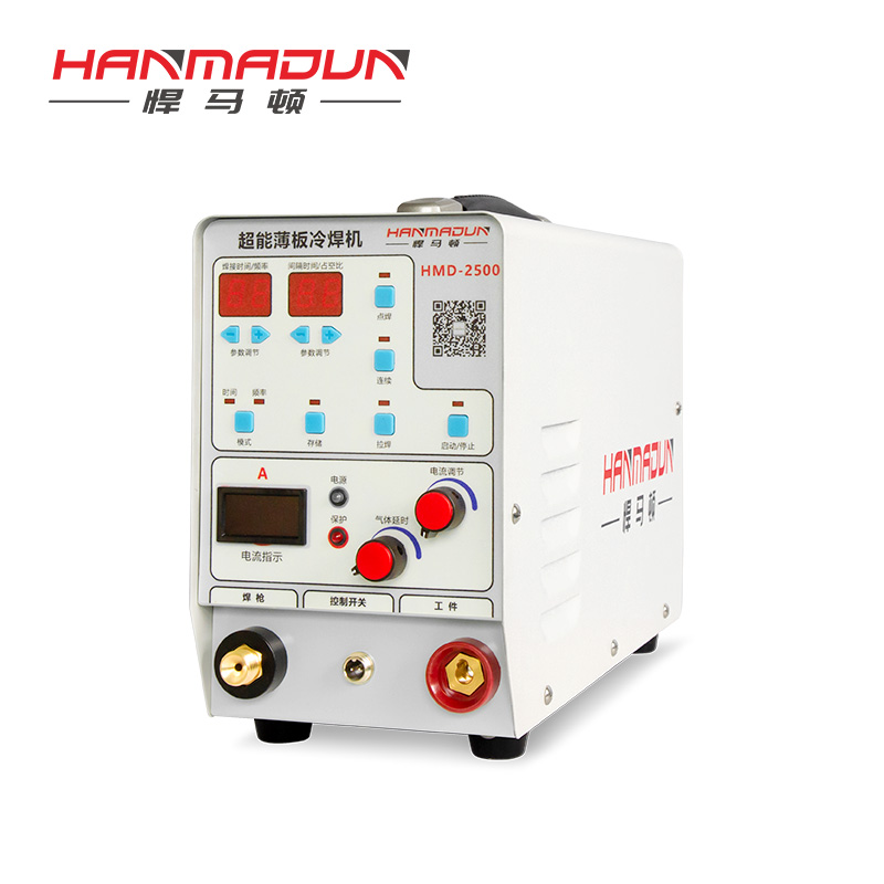 HMD-2500超能薄板冷焊機